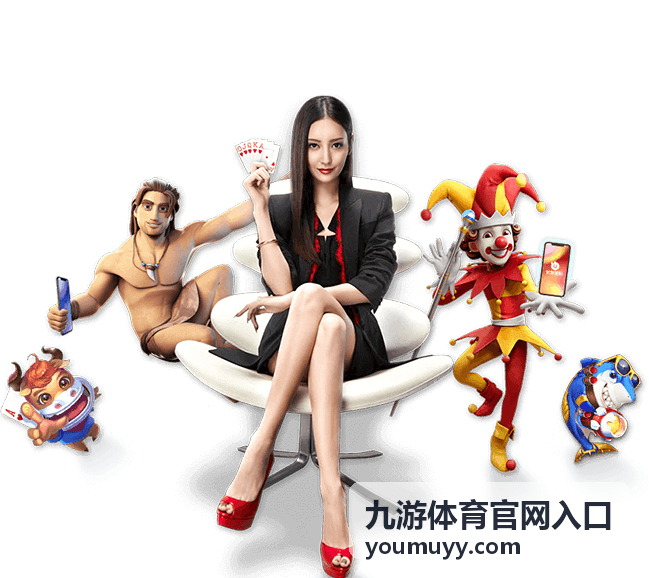 九游体育官网入口最新动态
